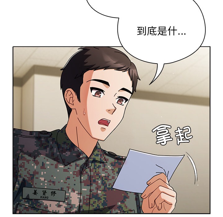 请弄脏我的女朋友  第1话 漫画图片176.jpg