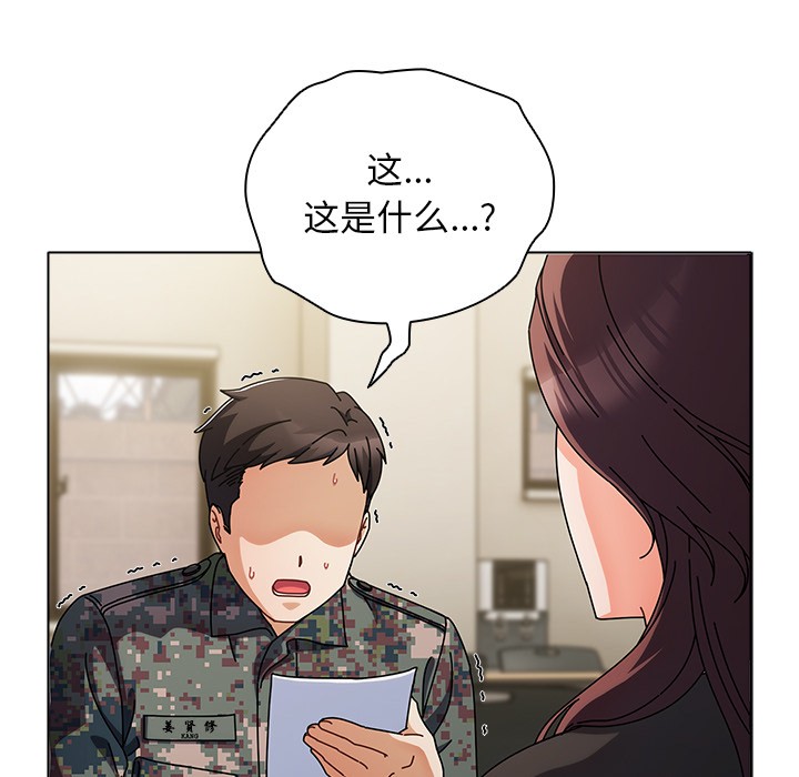 请弄脏我的女朋友  第1话 漫画图片179.jpg