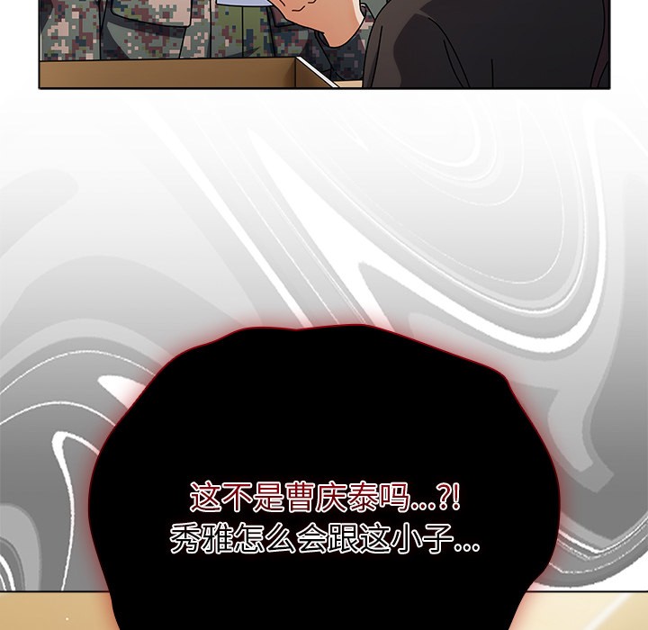 请弄脏我的女朋友  第1话 漫画图片180.jpg