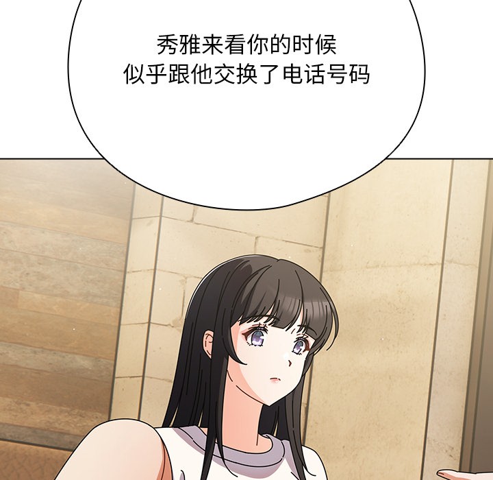 请弄脏我的女朋友  第1话 漫画图片185.jpg