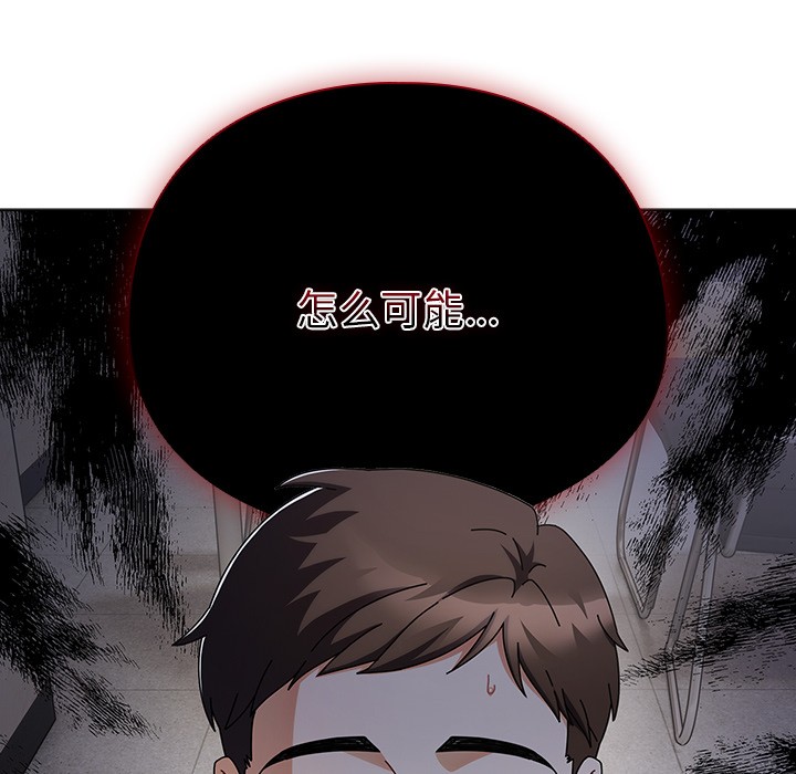 请弄脏我的女朋友  第1话 漫画图片187.jpg