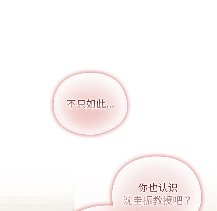请弄脏我的女朋友  第1话 漫画图片189.jpg