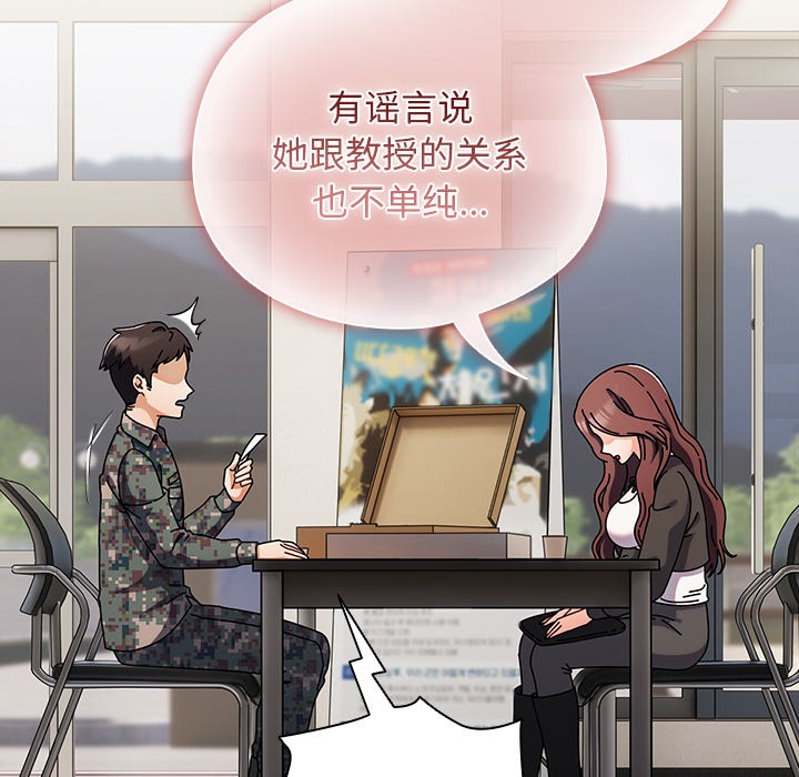 请弄脏我的女朋友  第1话 漫画图片190.jpg