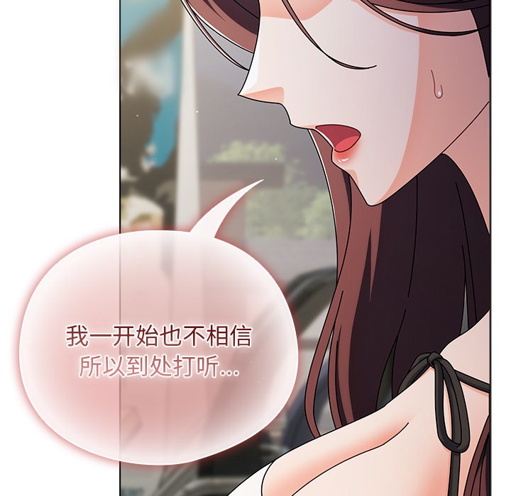 请弄脏我的女朋友  第1话 漫画图片192.jpg