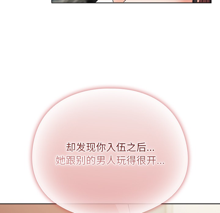 请弄脏我的女朋友  第1话 漫画图片193.jpg