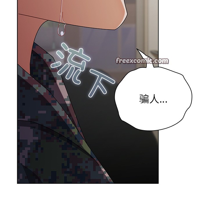 请弄脏我的女朋友  第1话 漫画图片196.jpg