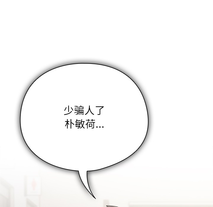 请弄脏我的女朋友  第1话 漫画图片197.jpg