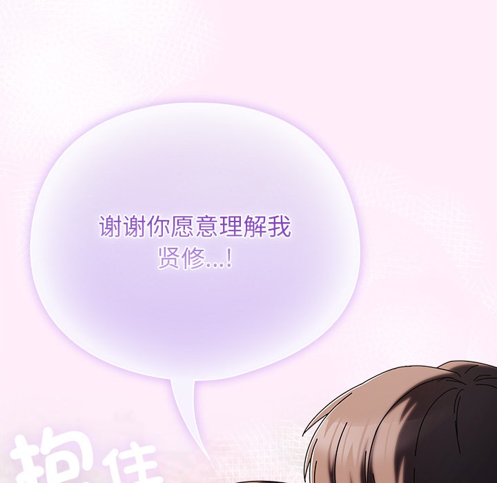 请弄脏我的女朋友  第1话 漫画图片207.jpg