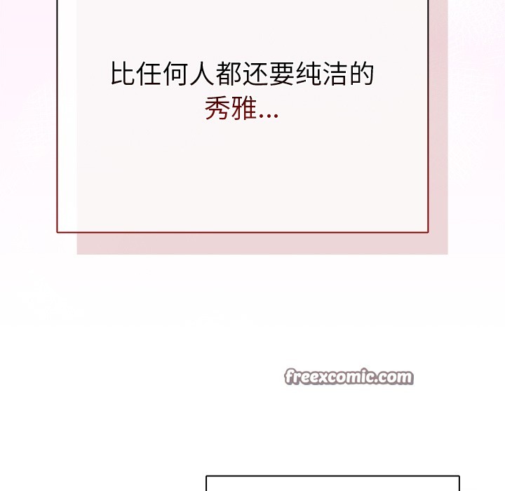 请弄脏我的女朋友  第1话 漫画图片210.jpg