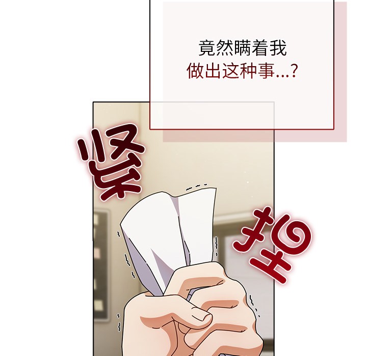 请弄脏我的女朋友  第1话 漫画图片211.jpg