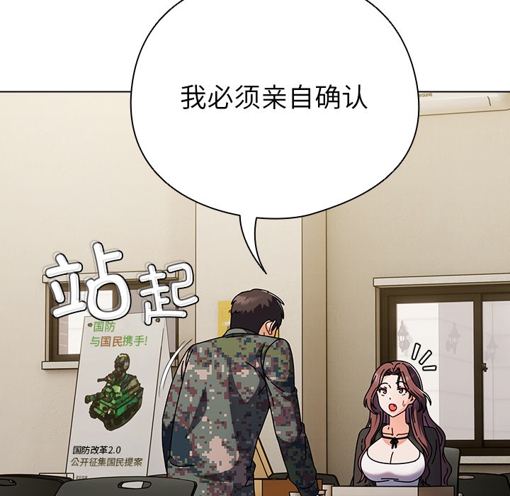 请弄脏我的女朋友  第1话 漫画图片213.jpg