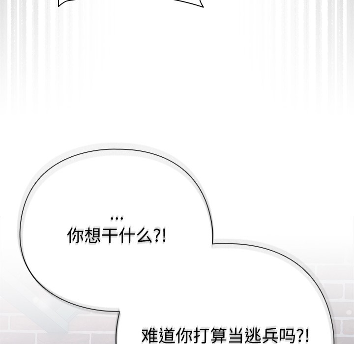 请弄脏我的女朋友  第1话 漫画图片217.jpg