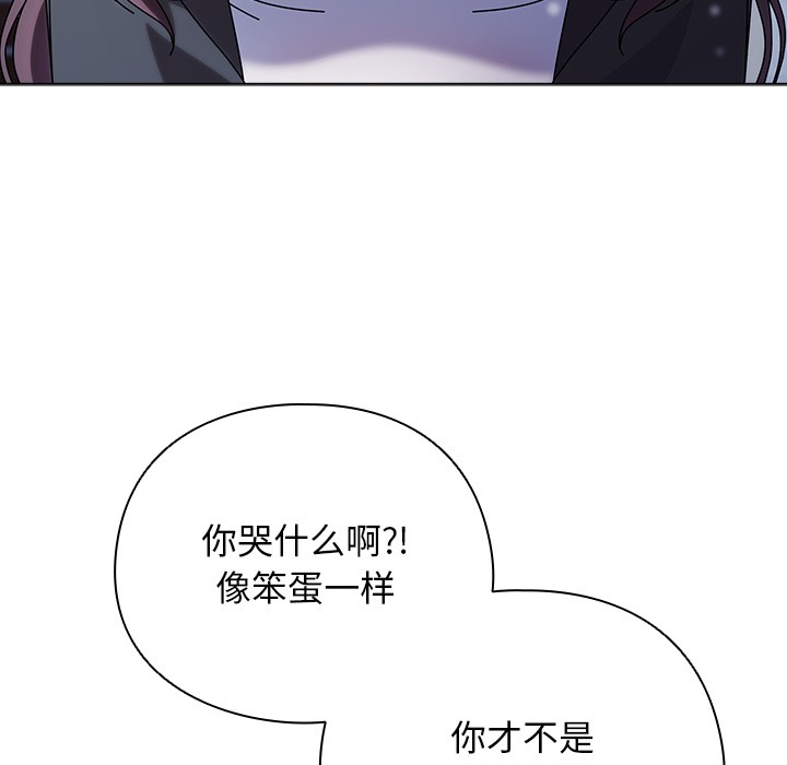 请弄脏我的女朋友  第1话 漫画图片228.jpg