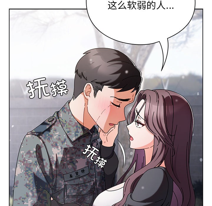 请弄脏我的女朋友  第1话 漫画图片229.jpg