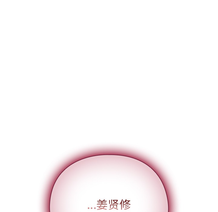 请弄脏我的女朋友  第1话 漫画图片231.jpg