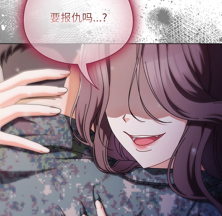 请弄脏我的女朋友  第1话 漫画图片234.jpg