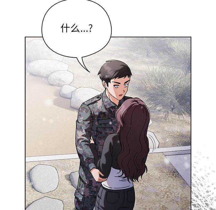 请弄脏我的女朋友  第1话 漫画图片237.jpg