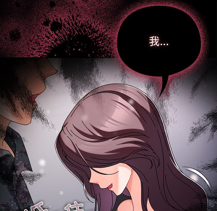 请弄脏我的女朋友  第1话 漫画图片239.jpg