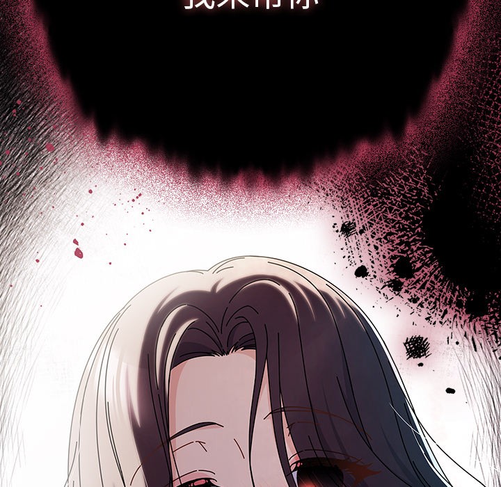 请弄脏我的女朋友  第1话 漫画图片242.jpg
