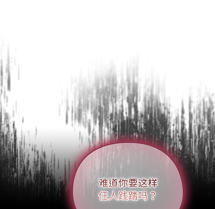 韩漫《请弄脏我的女朋友》第2話 全集在线阅读 5