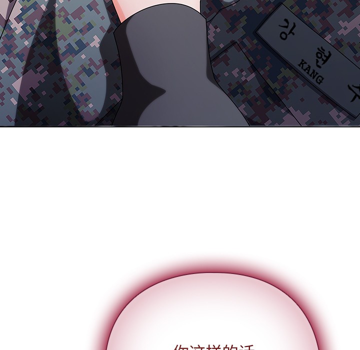 韩漫《请弄脏我的女朋友》第2話 全集在线阅读 12