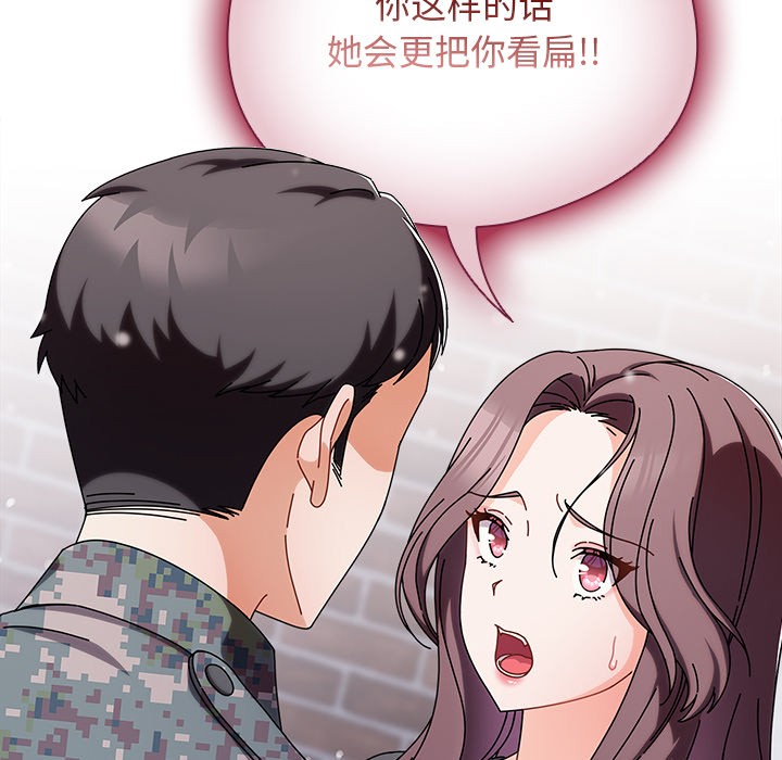 韩漫《请弄脏我的女朋友》第2話 全集在线阅读 13