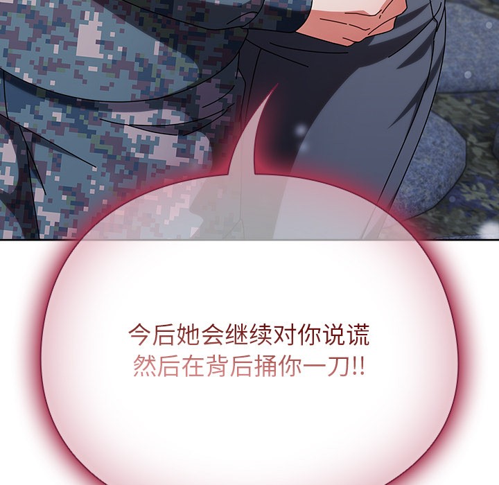 韩漫《请弄脏我的女朋友》第2話 全集在线阅读 15