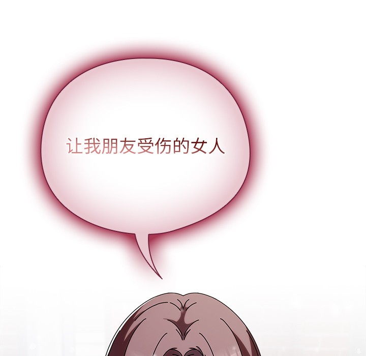 韩漫《请弄脏我的女朋友》第2話 全集在线阅读 18