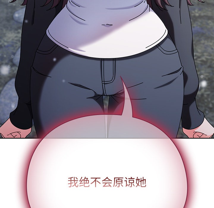 韩漫《请弄脏我的女朋友》第2話 全集在线阅读 20
