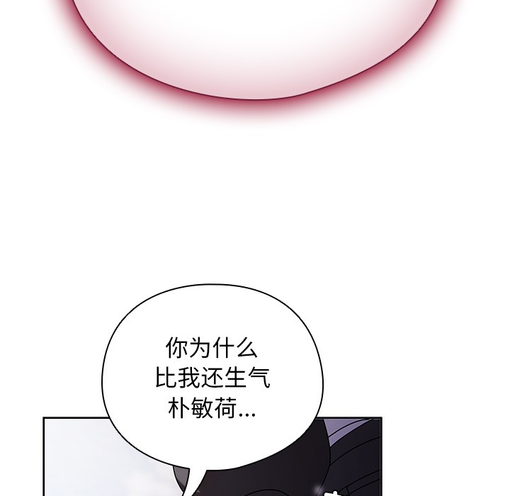 韩漫《请弄脏我的女朋友》第2話 全集在线阅读 21