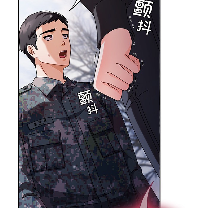 韩漫《请弄脏我的女朋友》第2話 全集在线阅读 22