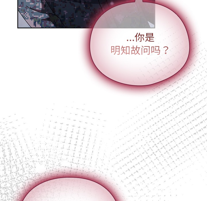 韩漫《请弄脏我的女朋友》第2話 全集在线阅读 23