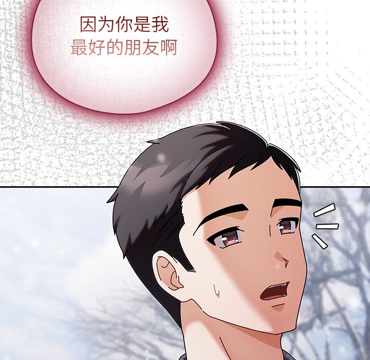 韩漫《请弄脏我的女朋友》第2話 全集在线阅读 24