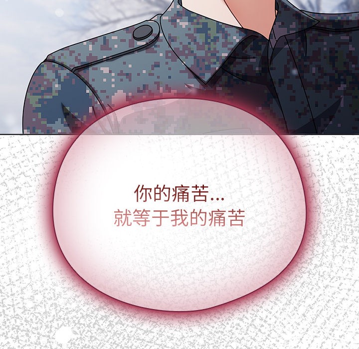 韩漫《请弄脏我的女朋友》第2話 全集在线阅读 25