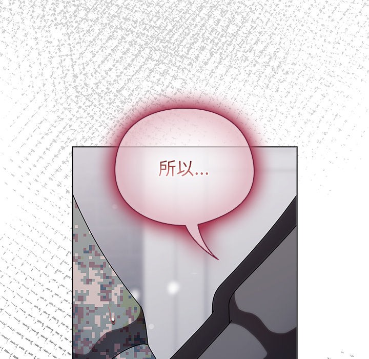 韩漫《请弄脏我的女朋友》第2話 全集在线阅读 26