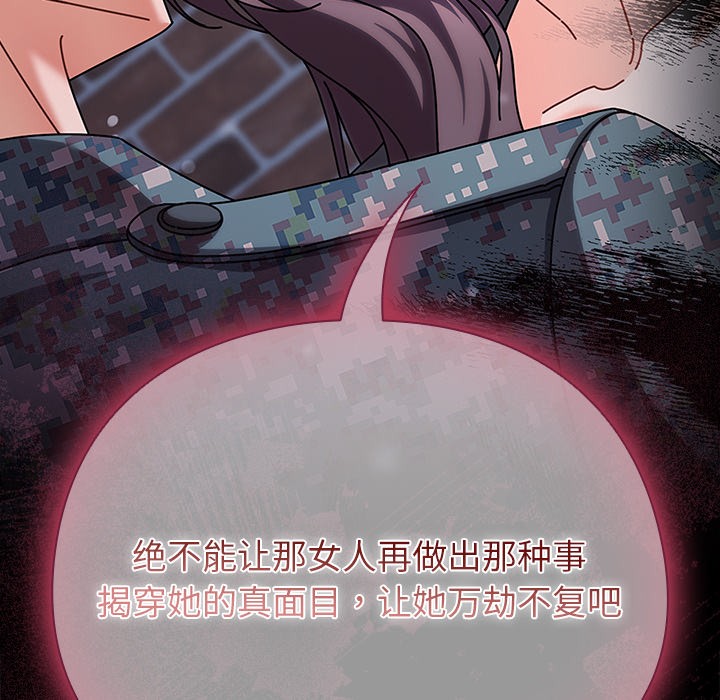韩漫《请弄脏我的女朋友》第2話 全集在线阅读 30