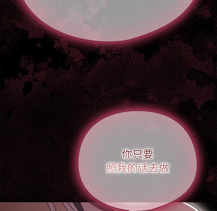 韩漫《请弄脏我的女朋友》第2話 全集在线阅读 31