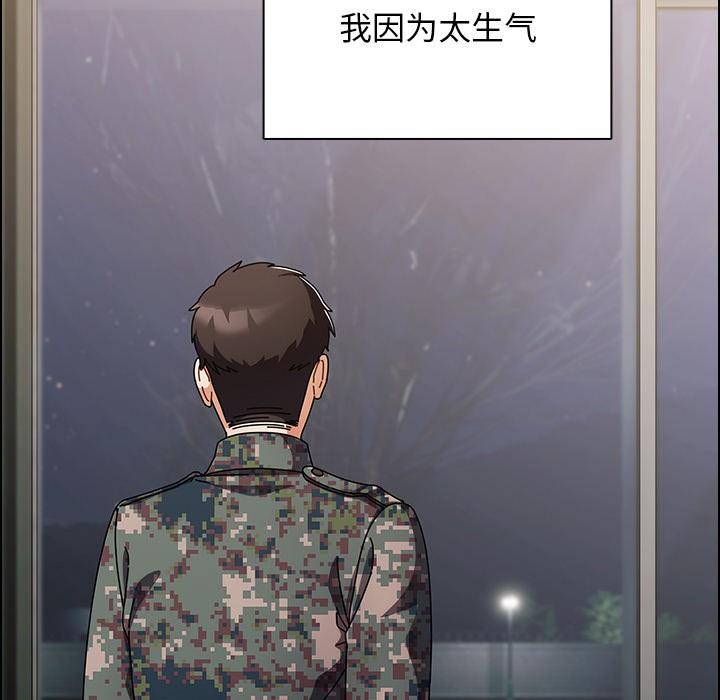 韩漫《请弄脏我的女朋友》第2話 全集在线阅读 37