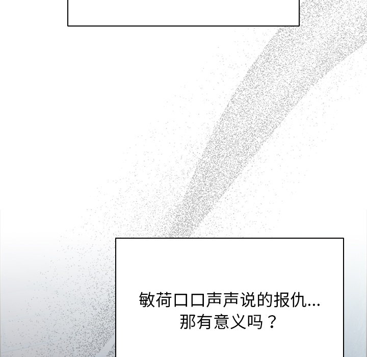 韩漫《请弄脏我的女朋友》第2話 全集在线阅读 39