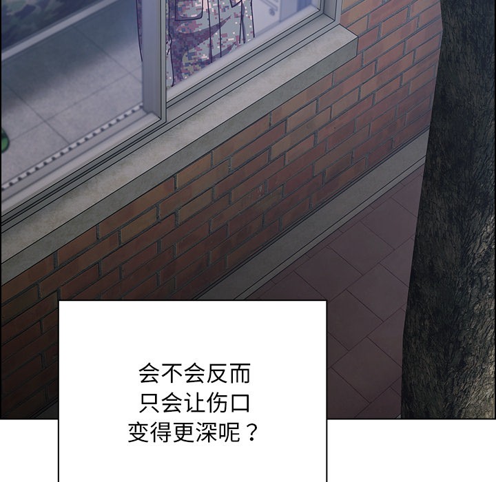 韩漫《请弄脏我的女朋友》第2話 全集在线阅读 41