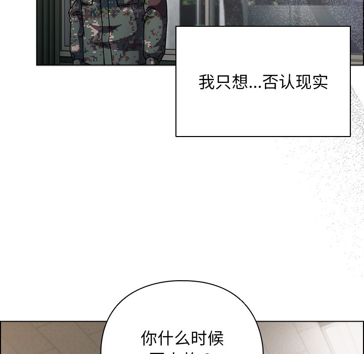 韩漫《请弄脏我的女朋友》第2話 全集在线阅读 43