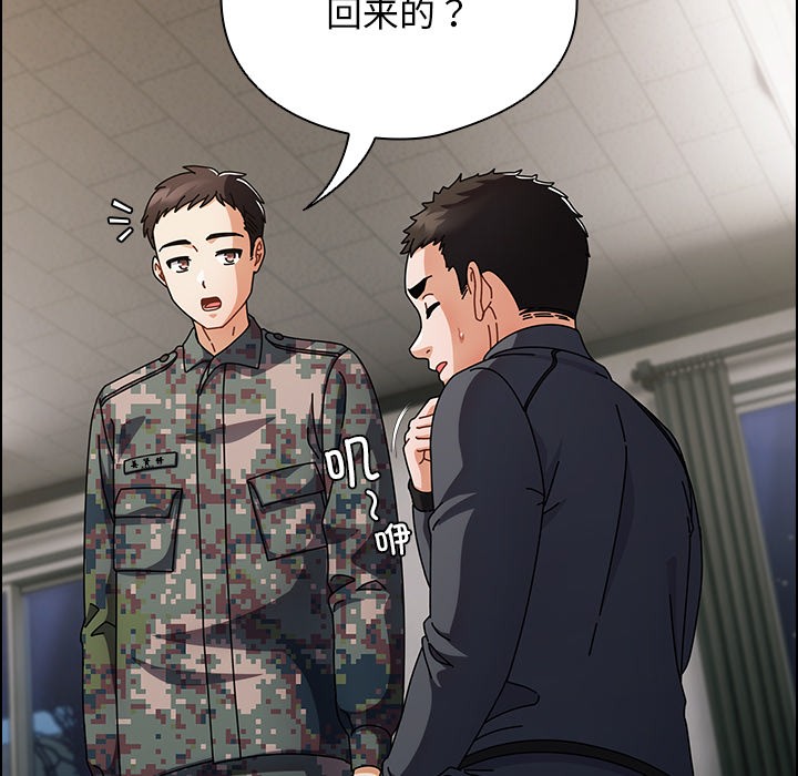 韩漫《请弄脏我的女朋友》第2話 全集在线阅读 44