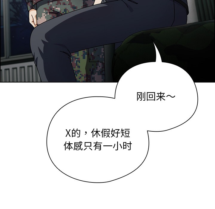 韩漫《请弄脏我的女朋友》第2話 全集在线阅读 45
