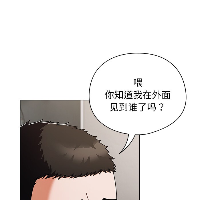 韩漫《请弄脏我的女朋友》第2話 全集在线阅读 46