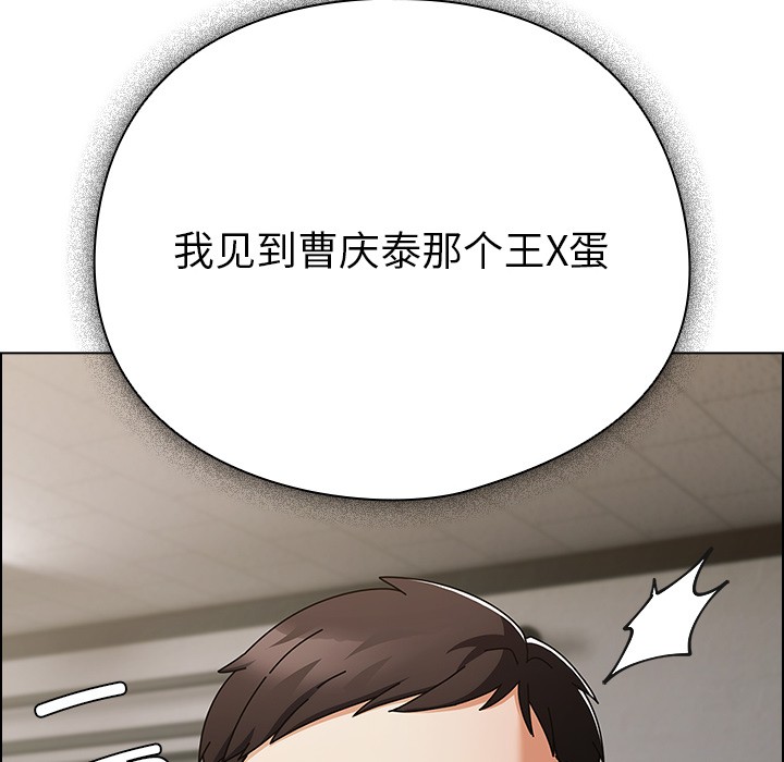 韩漫《请弄脏我的女朋友》第2話 全集在线阅读 48
