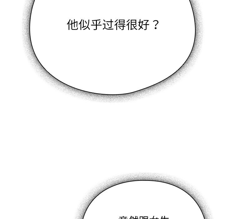 韩漫《请弄脏我的女朋友》第2話 全集在线阅读 50