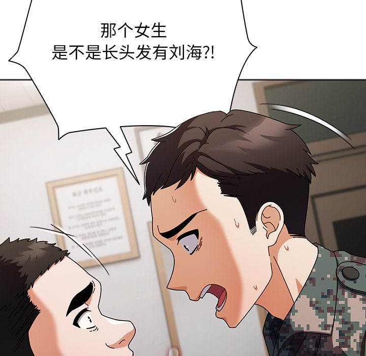 韩漫《请弄脏我的女朋友》第2話 全集在线阅读 53