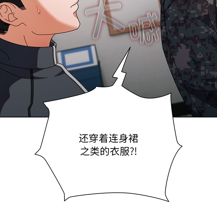 韩漫《请弄脏我的女朋友》第2話 全集在线阅读 54