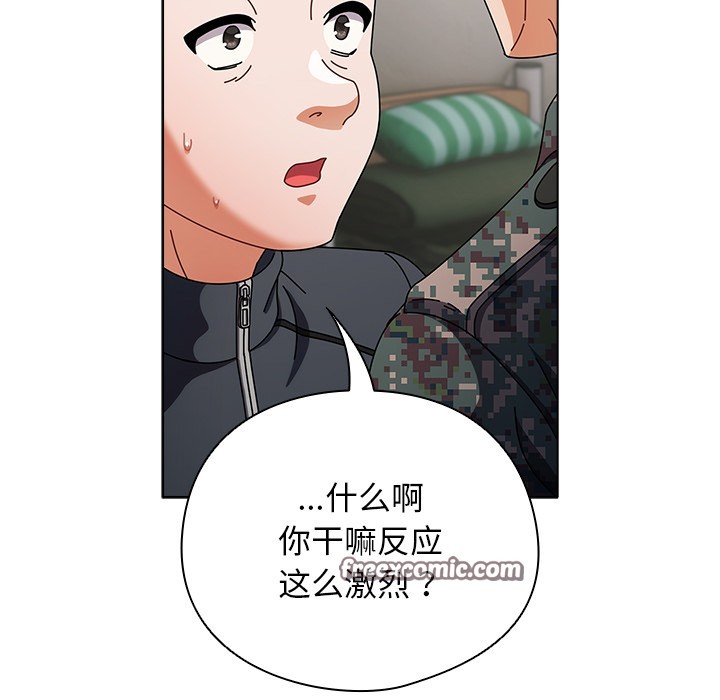 韩漫《请弄脏我的女朋友》第2話 全集在线阅读 56