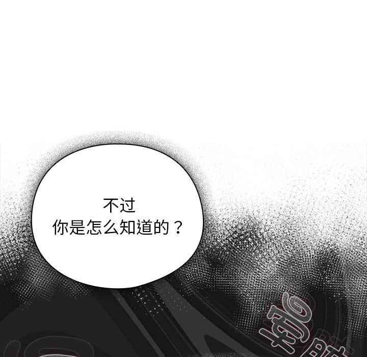 韩漫《请弄脏我的女朋友》第2話 全集在线阅读 57